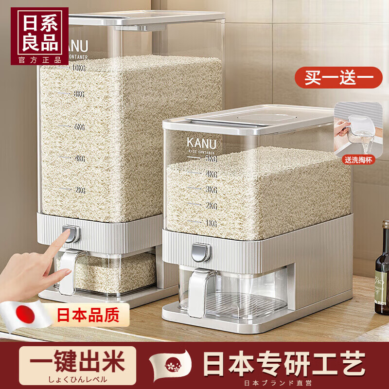 WCZ日本米桶防蟲防潮家用大米收納盒米缸食品級密封容器儲(chǔ)米箱20斤 象牙白20斤裝 加米碗密封防蟲