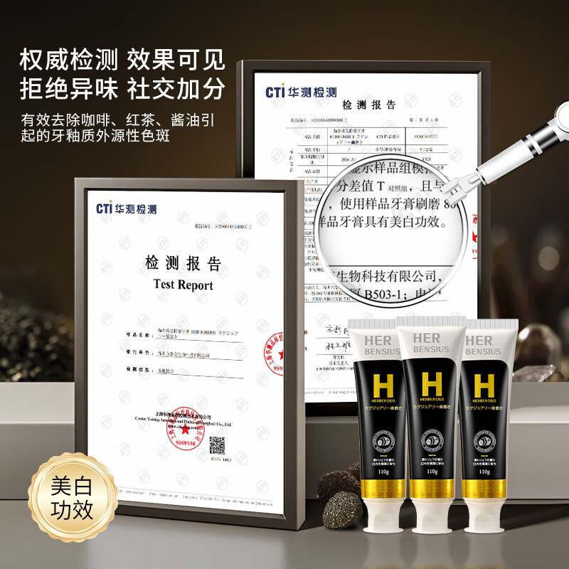 赫本希日本原装进口赫本希黑钻松露牙膏亮白去黄去渍清新口气滋养牙龈 赫本希牙膏3支【到手三支】