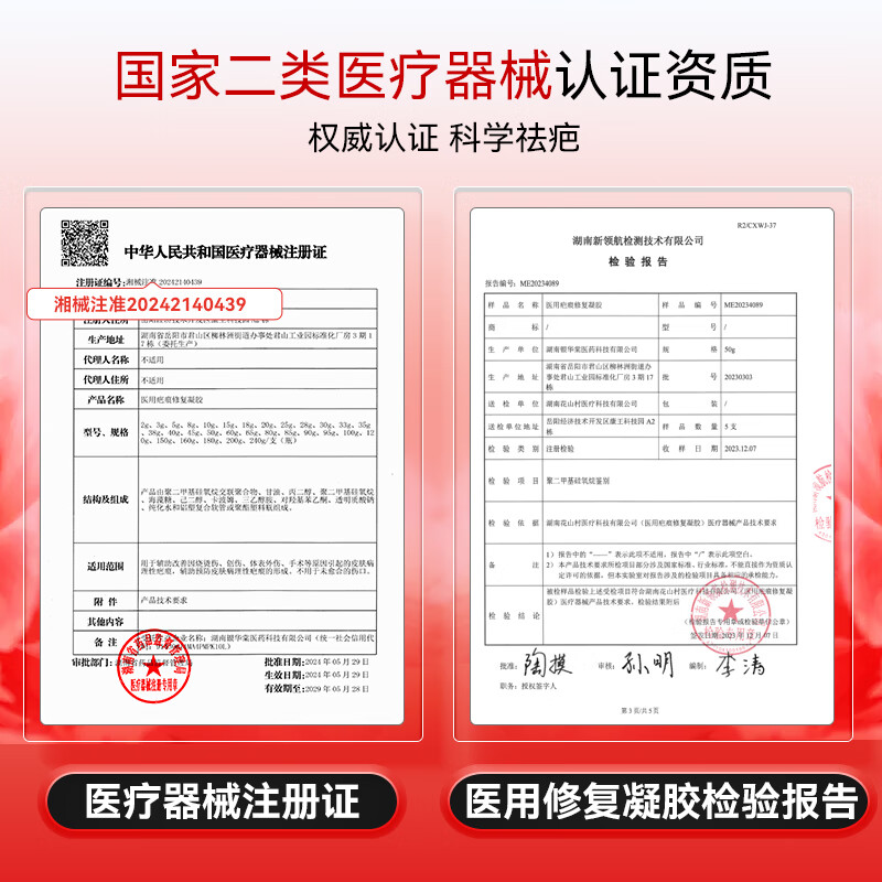 宫骏医生医用祛疤膏祛疤痕修复凝胶摔伤划伤去疤膏医用硅酮除疤膏手术缝针 3支装*30g【新老增生】