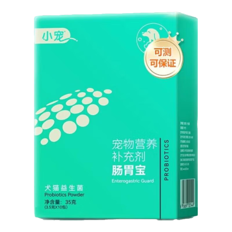 小寵腸胃寶寵物貓咪狗狗營養(yǎng)益生菌嘔吐拉稀軟便吐黃水腸胃調(diào)理營養(yǎng)膏 3盒 升級(jí)款腸胃寶【一個(gè)月養(yǎng)好腸胃】