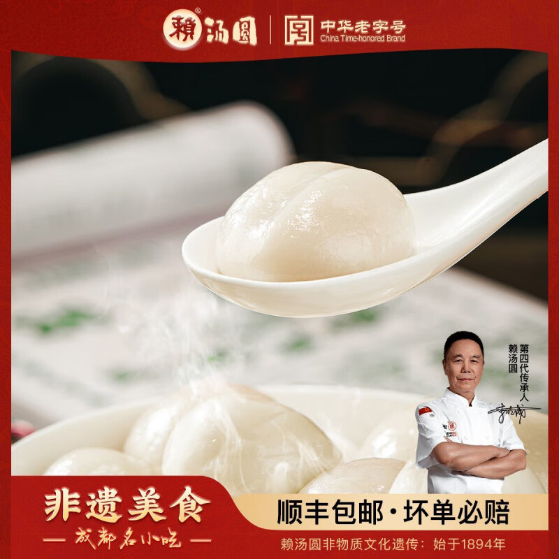 賴(lài)湯圓中華黑芝麻餡水磨大湯圓500g/袋元宵速食早餐 經(jīng)典黑芝麻2袋+花生湯圓1袋+紅糖