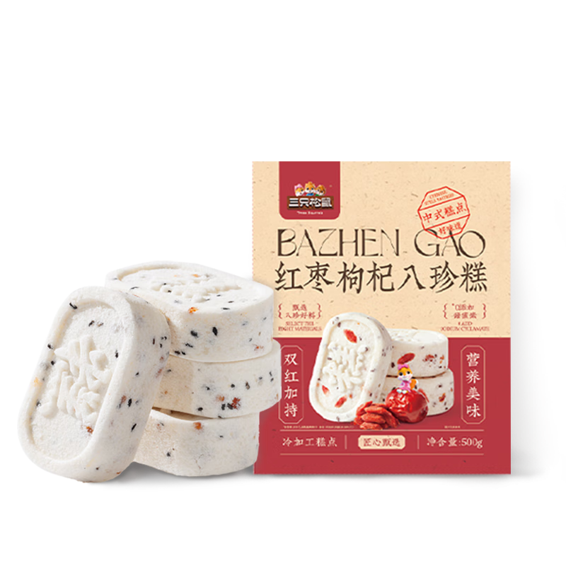 三只松鼠枸杞红枣八珍糕500g 实糕米糕健康零食早餐食品传统中式糕点点心