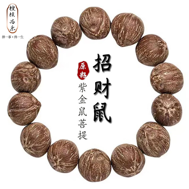🐿️新年手串天花板｜三眼招财鼠+守护猫！新年转运必备，职场人/学生党开运神器～