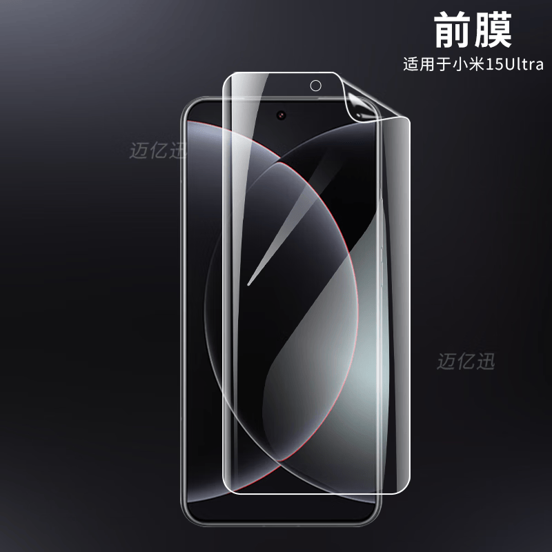 酷摩科适用小米15 Ultra水凝膜手机保护膜高清xiaomi15 14 pro磨砂防指纹电竞游戏膜前后背膜防刮贴软膜 高清 爽滑丨前膜1片装 小米15 Ultra