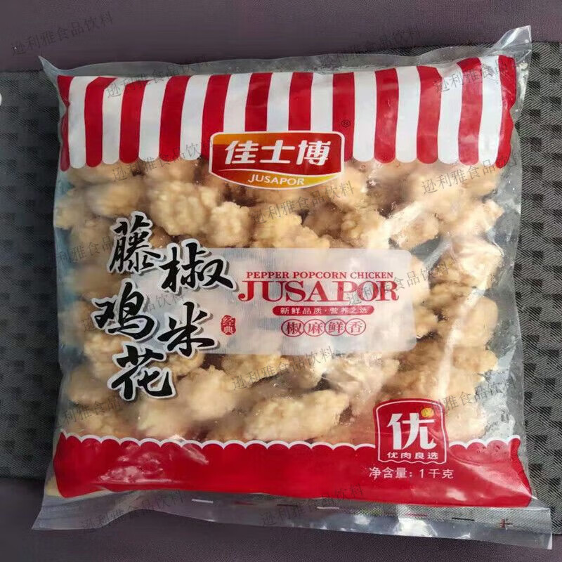 佳士博藤椒鸡米花鸡排炸鸡奶茶汉堡店食材冷冻油炸小吃半成品 佳士博藤椒鸡米花1公斤