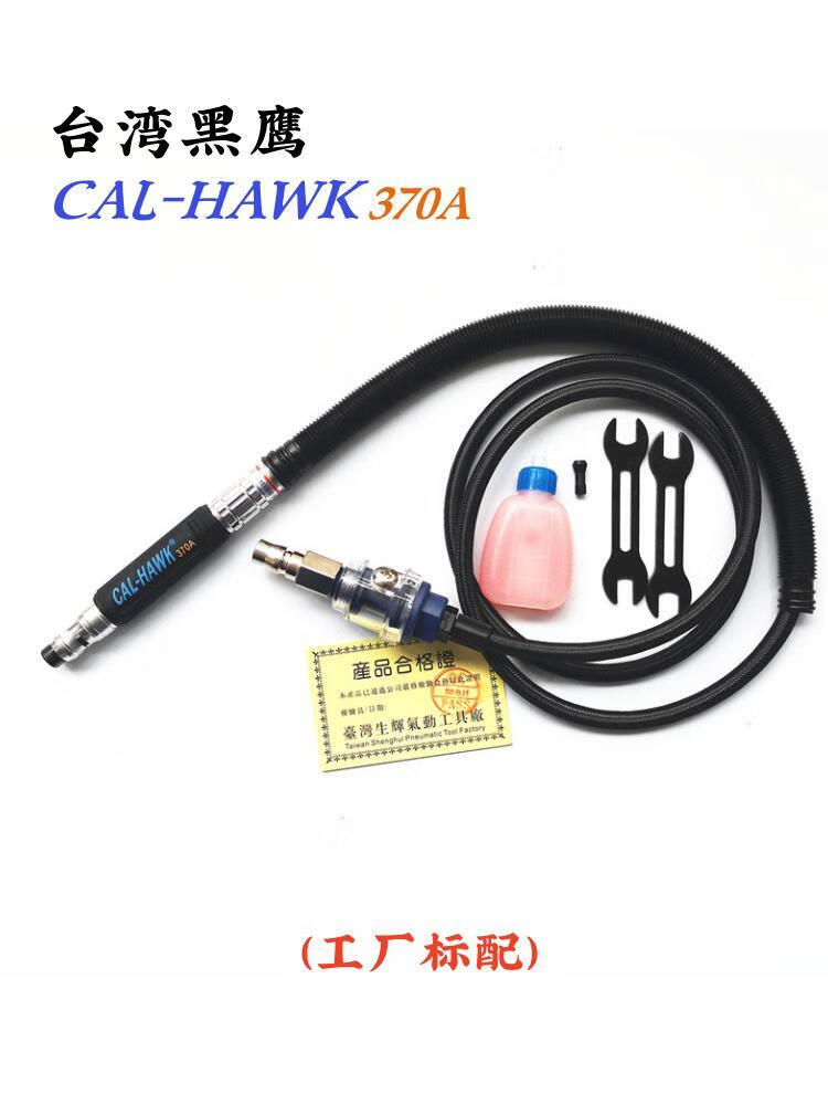 YWZR黑鷹CAL-370A氣動打磨機(jī)氣磨筆風(fēng)磨筆拋光省模筆雕刻機(jī) 工廠標(biāo)配 黑鷹370A