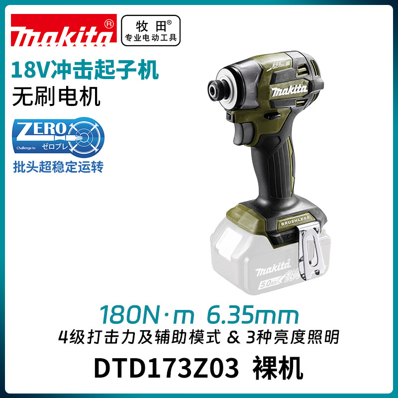 MAKITAʽˢ4ģʽӻ˿DTD173Z03ʵ1489Ԫ