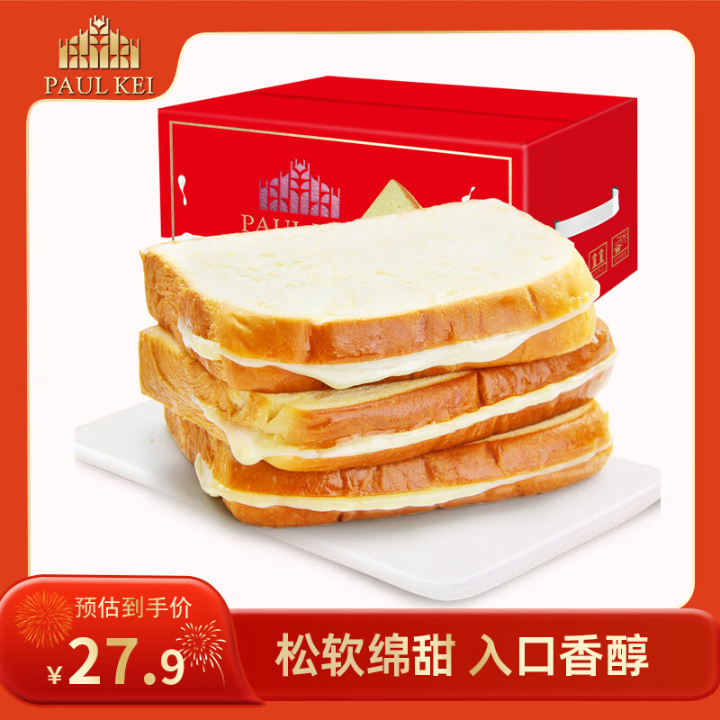 葡记软吐司切片面包2斤 沙拉夹心面包糕点心早餐代餐休闲零食年货礼盒
