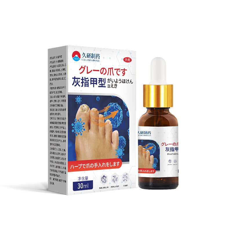久研制药日本灰指甲特傚效药第1名正品增厚发黄变空中沟草炎药进口抑菌液 一瓶【体验装】