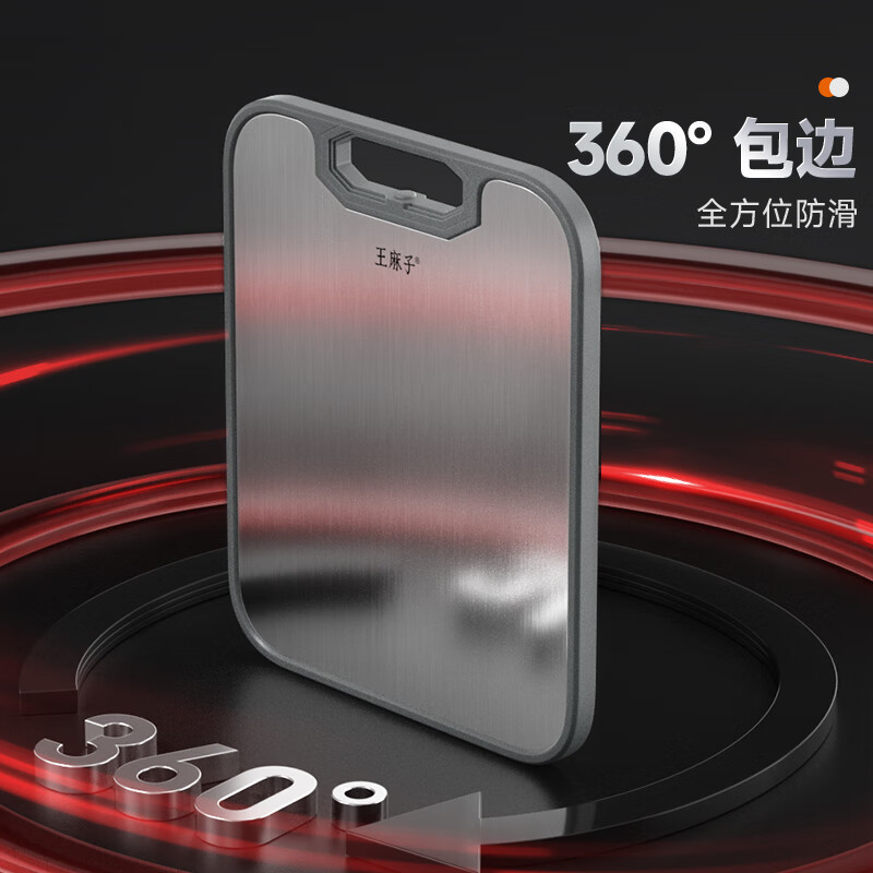 王麻子菜板 不锈钢家用抗菌99%防霉防滑砧板双面可用 双面抗菌菜板（99%抗菌率）