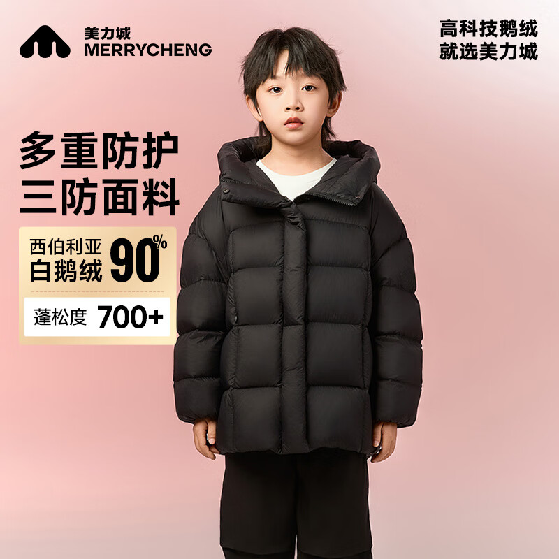 美力城90鹅绒儿童羽绒服男女童同款轻暖加厚泡芙服亲子款暖天鹅182 黑色 S （120）