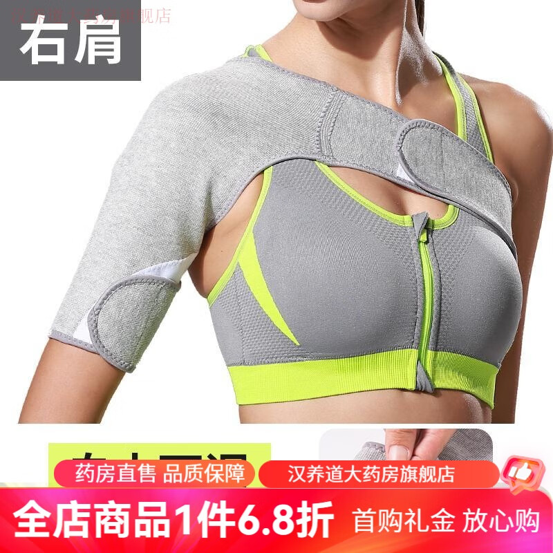 肩袖損傷護(hù)具 保暖護(hù)肩運(yùn)動(dòng)繃帶肩部手臂綁帶護(hù)具肩膀護(hù)套加壓單側(cè)胳膊固定帶女 右肩 S(肩寬35-42)