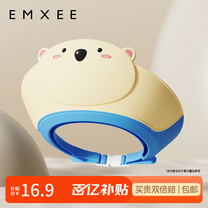 ���ڲ�����������EMXEE������ϴͷ����Ӥ�׶�ϴ�赲ˮñС����ˮ����ԡñ��ͯϴ��ñ�� ������ �ɵ��� 22.5x20x9.9cm