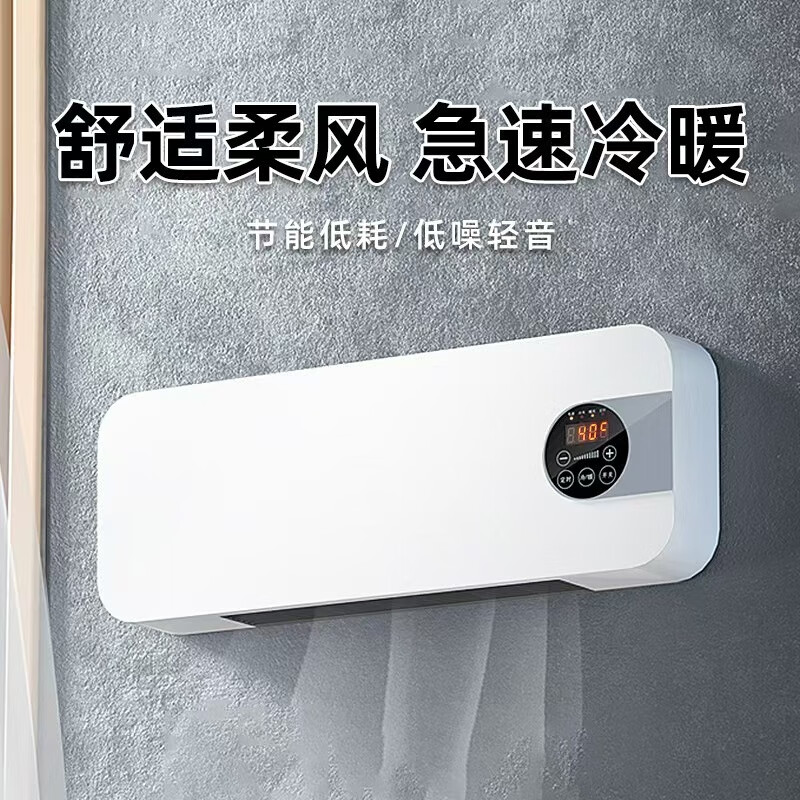 冷暖两用移动小空调热风机浴室暖风机家用卧室壁挂式电暖器取暖器 纯白 遥控器控制 冷暖圆润平面款