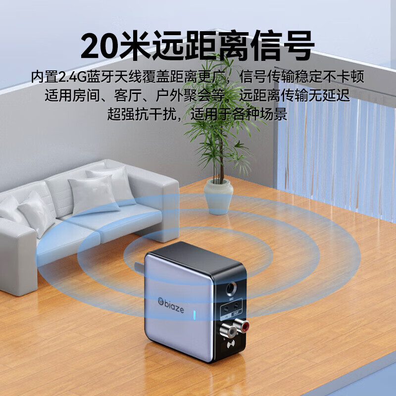 毕亚兹蓝牙接收器5.3适配器转音箱aux接老式功放 无损立体声无线转接台式电脑笔记本电视机音频发射器 升级5.3蓝牙(DSP解码/遥控器）