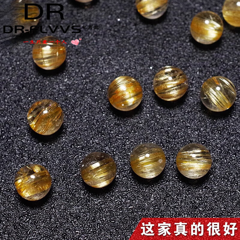 胖東來品質(zhì)金發(fā)晶散珠天l然巴西7A黃diy手工手鏈順發(fā)鈦 7A硬發(fā) 11mm單顆