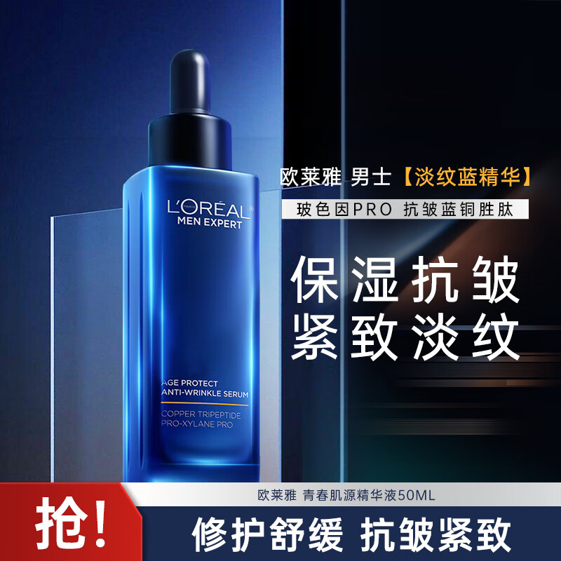 ŷ���ţ�LOREAL����ʿ������ɫ�������������鲹ˮ��ʪ�������»���Ʒ �����ƿ��塿������ 50ml