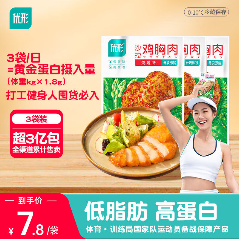 ���Σ�ishape������ ��ʳɳ�������� ��֬�ߵ�����ʳ��ʳ����������ʳ���� ��3���տ�ζ�����300g