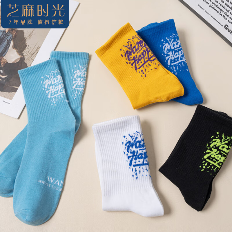 【19.9包邮】芝麻时光 男士运动潮流中长筒袜 混色5双装