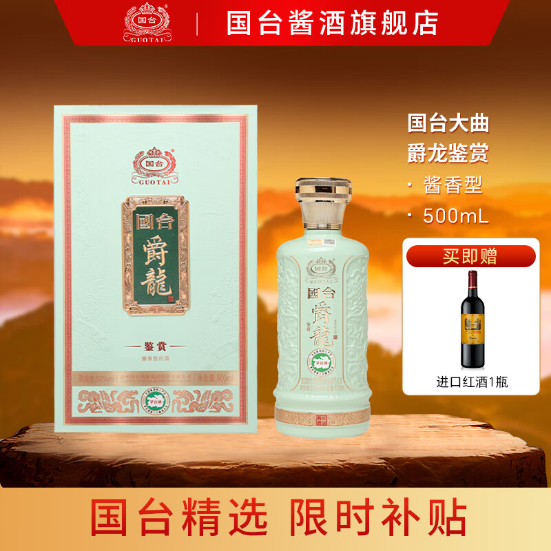 ���ڲ�������̨������ɳ �����Ͱ׾� �ղ���������ϲ�� 53�� 500mL 1ƿ ��������