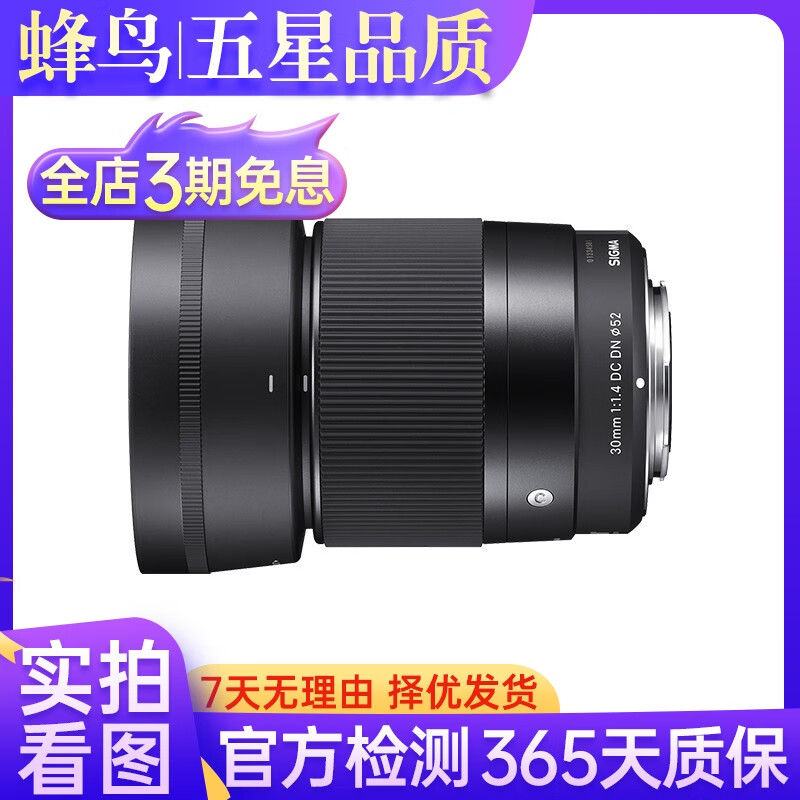 /SIGMA16 30 56 45mm ְ뻭 Ȧ񶨽΢ͷ E 30mm F1.4 DC DN ٷ Eʵ1689Ԫ