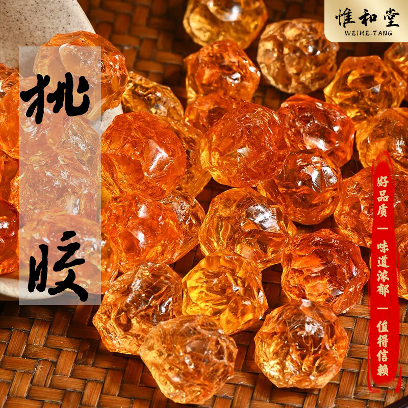 桃胶正品桃树胶桃胶干无杂质纯天然桃胶搭雪燕皂角米组合 桃胶100克