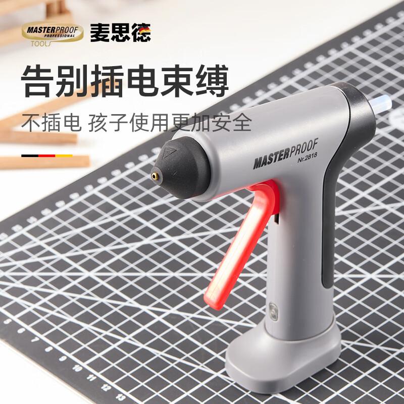 麦思德（MASTERPROOF）无线锂电充电热熔胶枪家用儿童手工制作热熔熔胶枪7mm热熔胶棒