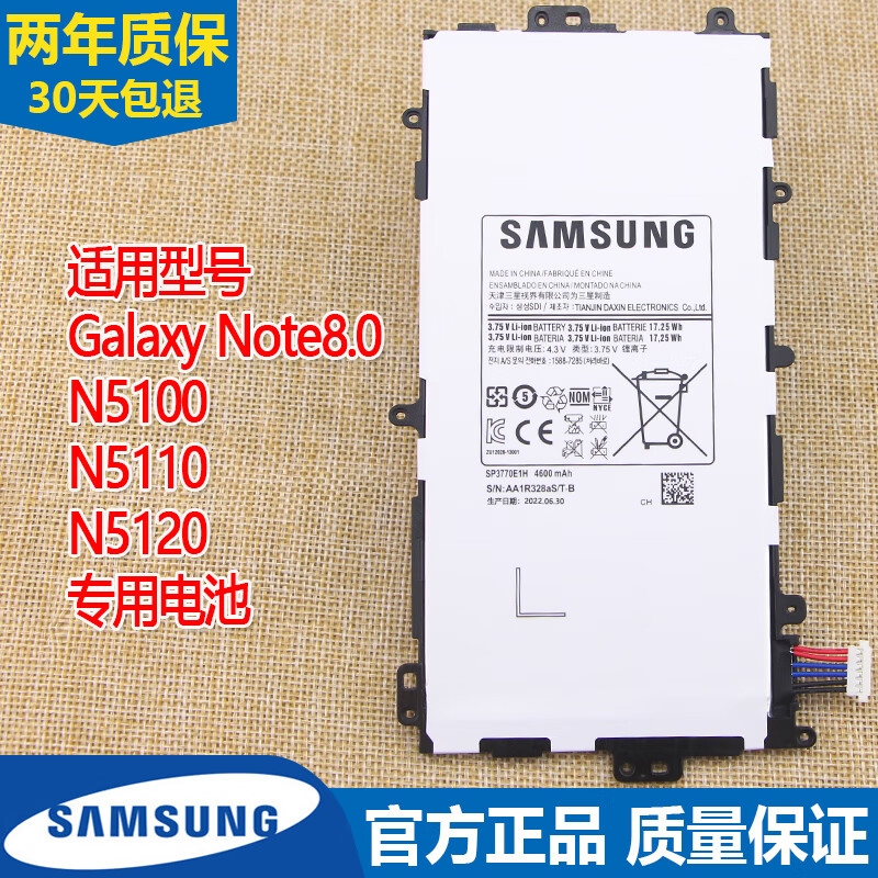 0平板电池gt-n5100手机原装电池n5110电板n5120 0mah 平板note8.