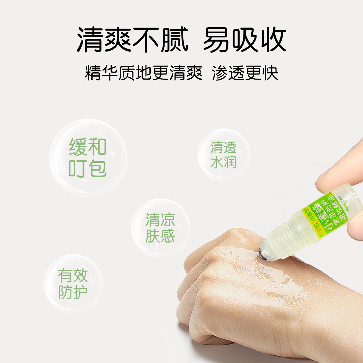 贝拉小蜜蜂紫草膏 儿童婴儿防叮咬止痒孕妇宝宝蚊子叮包舒缓棒止痒消肿膏 滚珠精油2ml*2支装