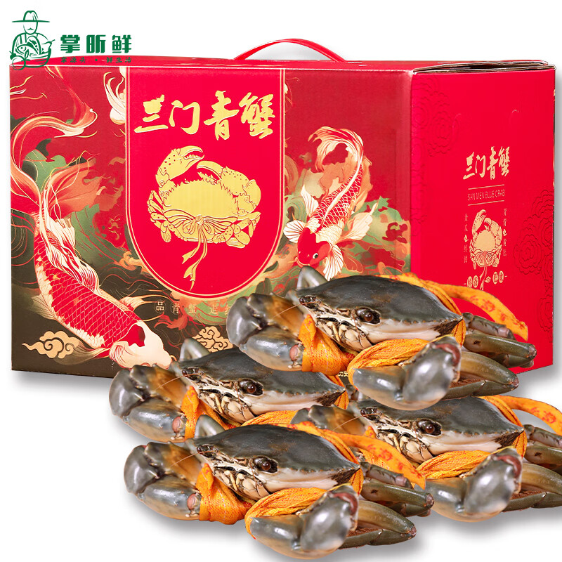 【活蟹】掌昕鲜三门青蟹礼盒 公母对蟹（5-6两/只）4只 生鲜活螃蟹非大闸蟹 源头直发