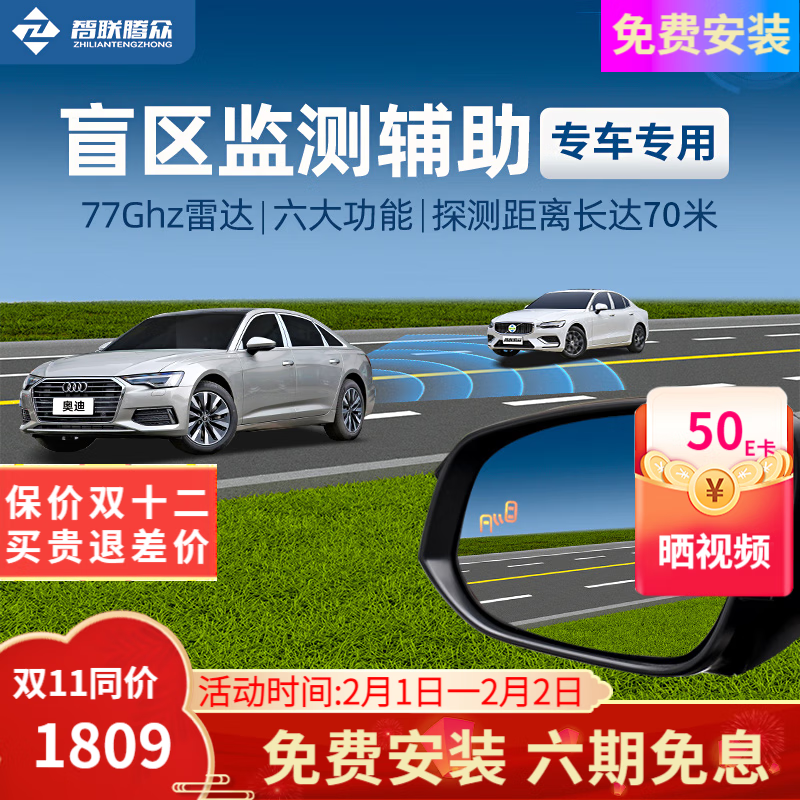 ���ڲ�������������77Ghz���ײ��״��ʻ������߸���ä���ⳬ��Ԥ��BSDä��ϵͳ 77Ghz Pro-������70�� ר�ÿ�+���ư׾�+����Ԥ��