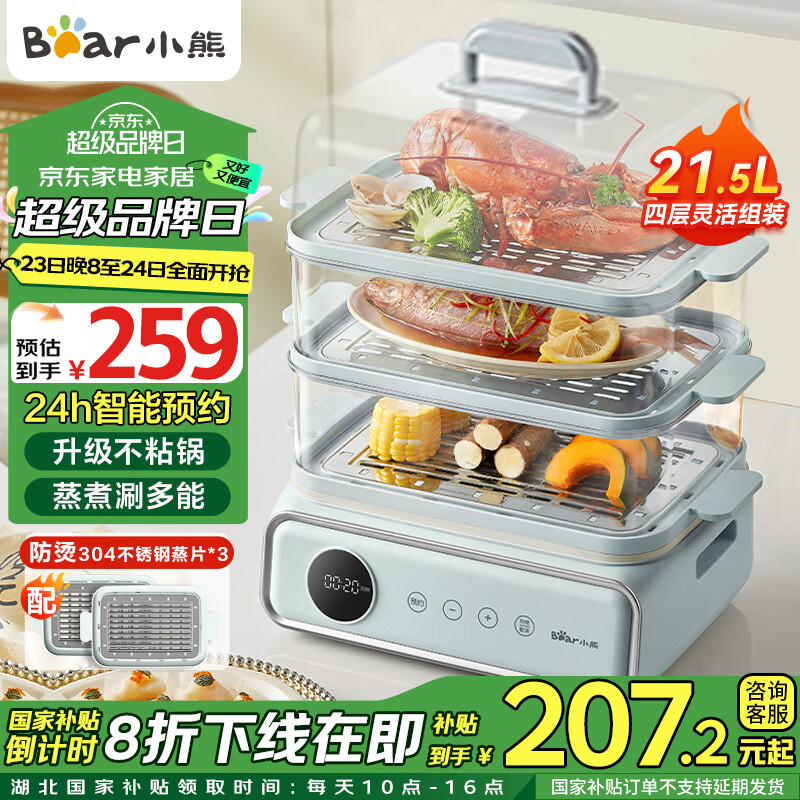 С�ܣ�Bear�������� ����� ����� ���ö����������� �������ͷ���Ӷ๦�� 21.5L������һ��� DZG-P20W7 