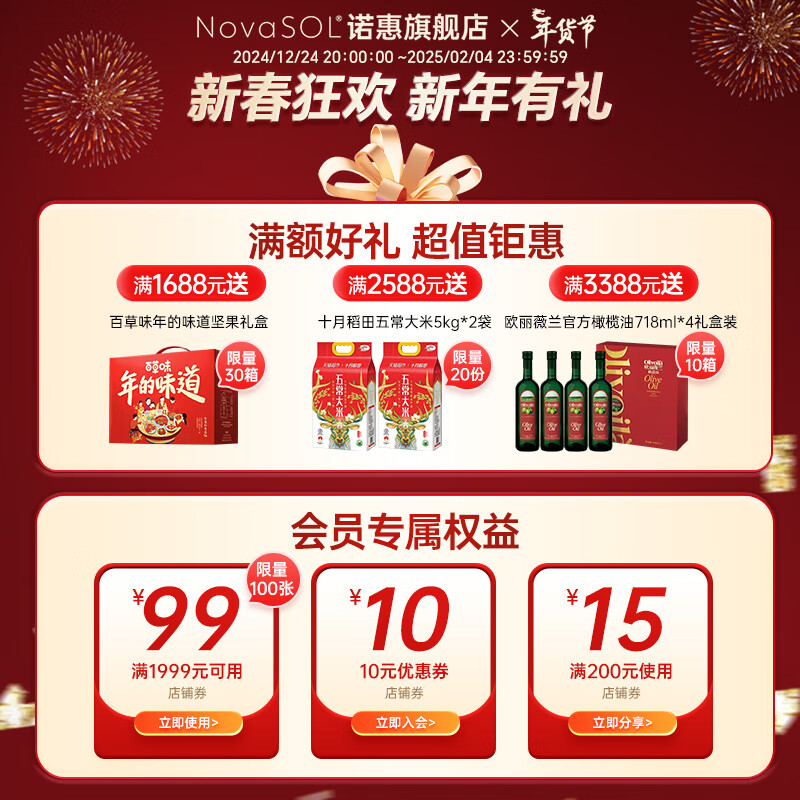 诺惠辅酶q10软胶囊增强免疫德国原装进口水溶高吸收年货礼盒60粒*2瓶