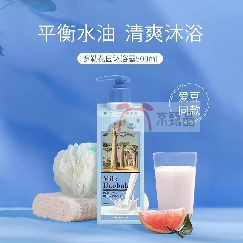 MilkBaobab韓國(guó)迷珂寶沐浴露羅勒花園香氛身體乳保濕牛奶洗發(fā)水滋養(yǎng)持久留香 羅勒花園沐浴露500ml 官網(wǎng)