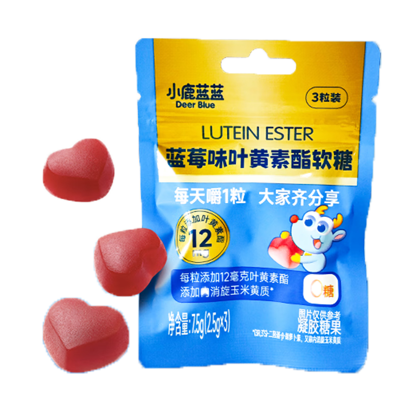 小鹿蓝蓝叶黄素酯软糖尝鲜装2.5g*3粒0糖蓝莓味 儿童糖果儿童软糖零食