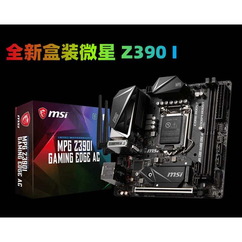 华擎科技（ASRock）Z390 I AORUS PRO WIFI 主板 ITX  B360N 17*17 Msi z390 I 库存盒装