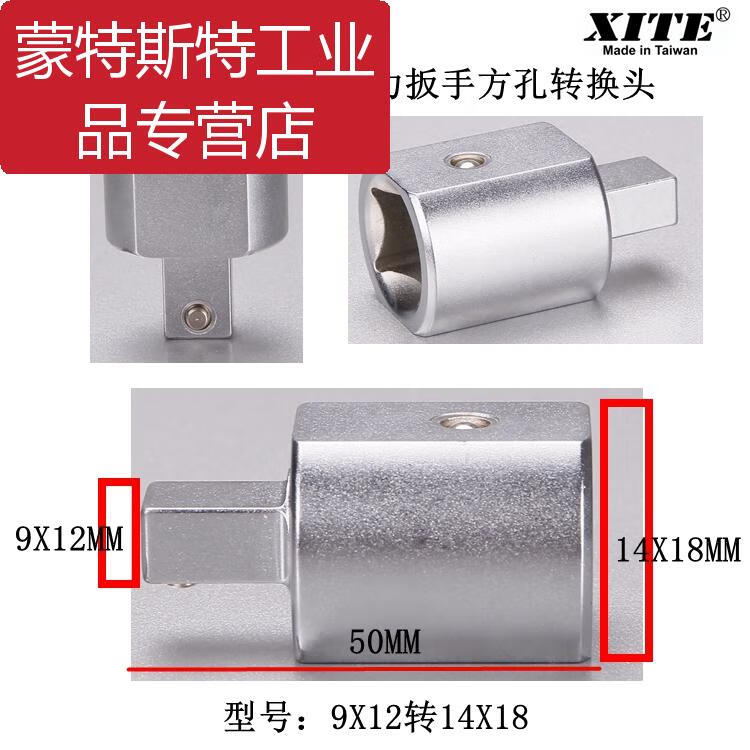 扭力扳手9x12棘輪頭 開口扭力扳手 套筒頭 棘輪頭快速板 9X12轉14X18