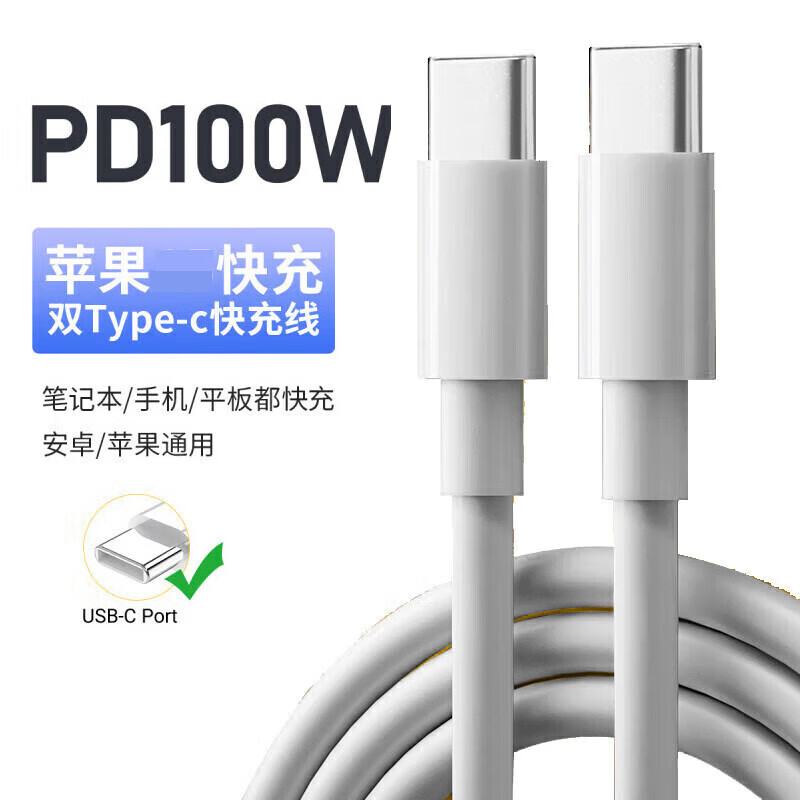 ��˹��˫ͷtype-c������2.0 cto c�����û�Ϊƻ��15/16�ֻ����س����20V5A�ʼǱ� PD100W(PVC) 1.5m 7.9Ԫ