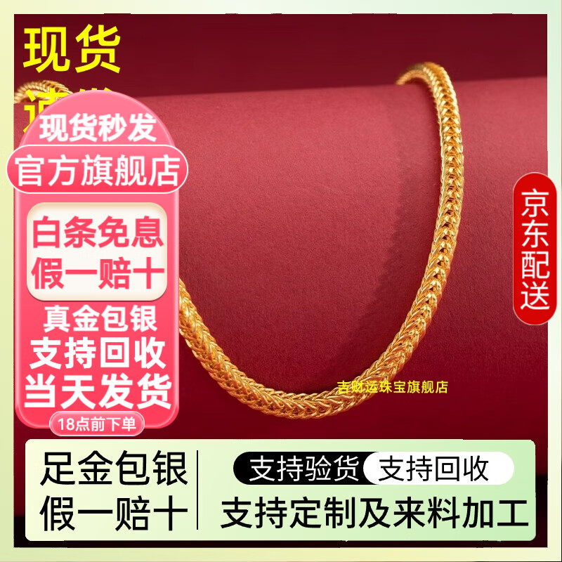 吉財運黃金狐尾項鏈足金999金包銀男士百搭時尚簡約素款經(jīng)典素鏈龍骨鏈 包金3.3克總重約26克狐尾項鏈