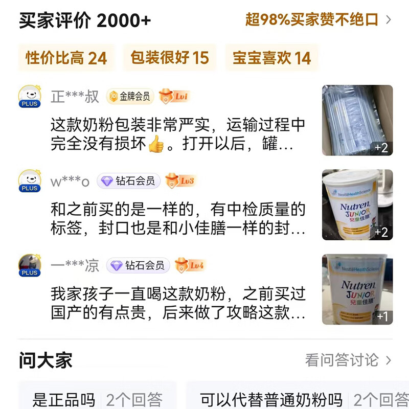 雀巢港版小佳膳儿童佳膳营养全面配方粉 含益生菌DHA 1-10岁适用 800g 【1罐装】新客享10元京豆