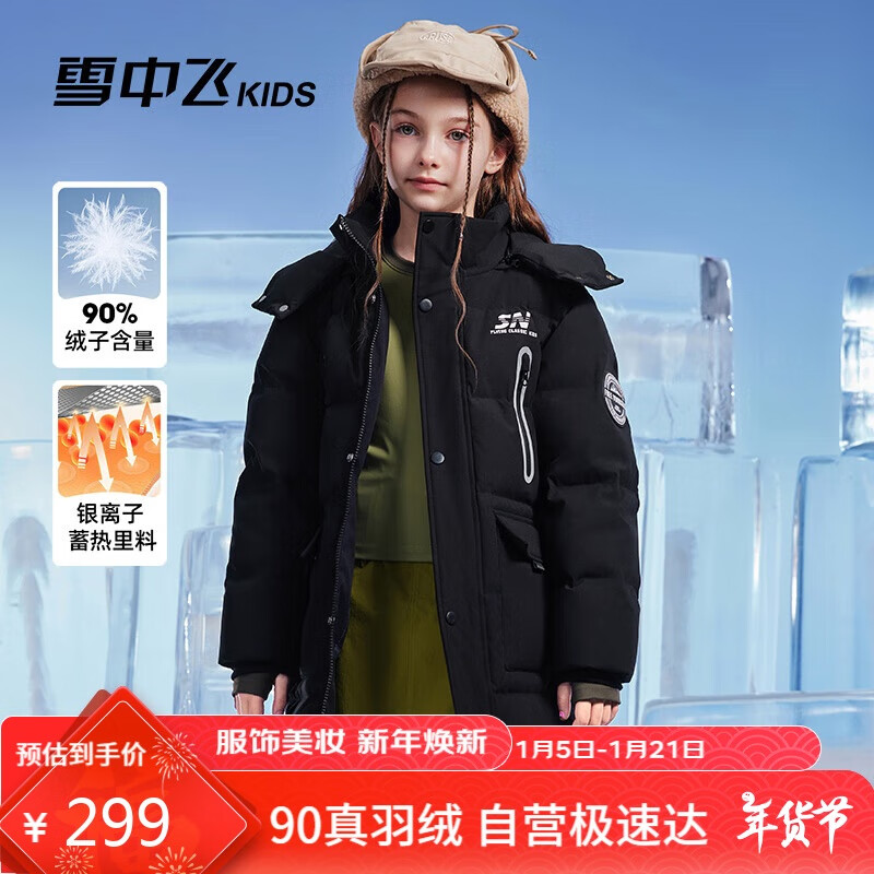 ���ڲ�����ѩ�з�ͯװ��ͯ���޷��д�ͯ��ñ��װŮͯ�г���ͯ���޷���ɫ110cm