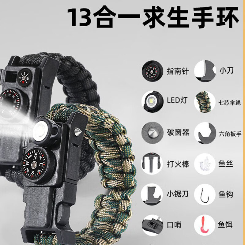 星舵户外生存手环求生手链多功能防身装备伞绳13合1编织野外工具ZP 2个装【升级款/十三合一】森野绿