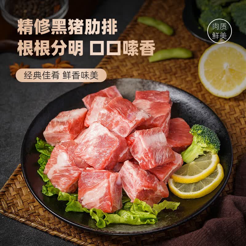 龙大肉食黑猪肋排400g 黑猪排骨冷冻免切猪肋骨 红烧食材 蓬莱生态黑猪肉p 黑猪肋排块400克x5袋