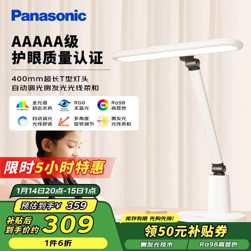 £Panasonic̨AAAAĄ ǫ̈̄ƻѧϰ ѧ̨ͯ ʵ309.4Ԫ