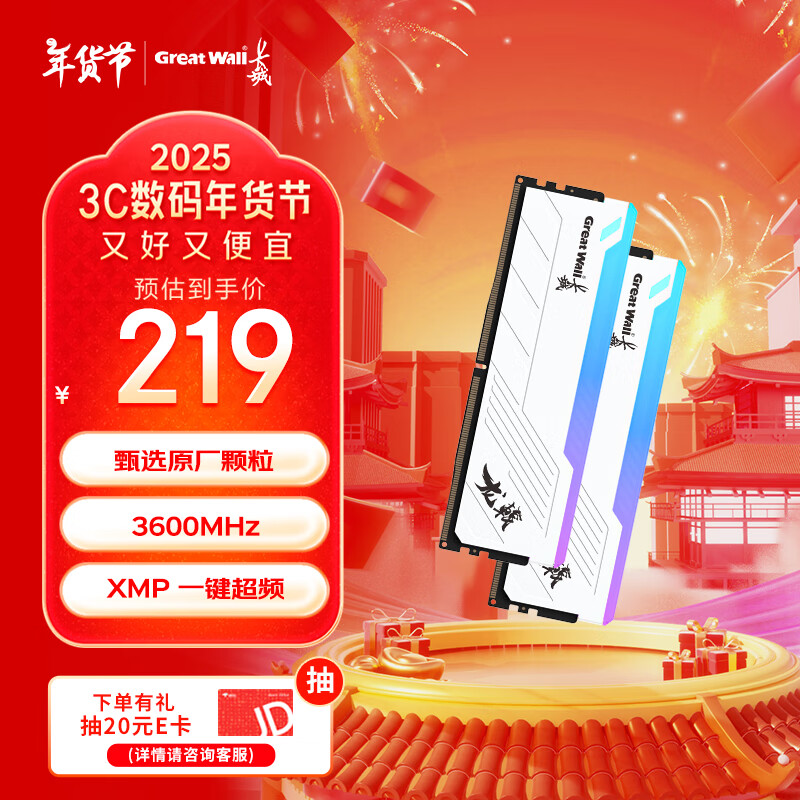 ���ǣ�Great Wall��16GB��8GB��2��DDR4 3600Ƶ�� ̨ʽ���ڴ���������RGB���� ���ϵ��