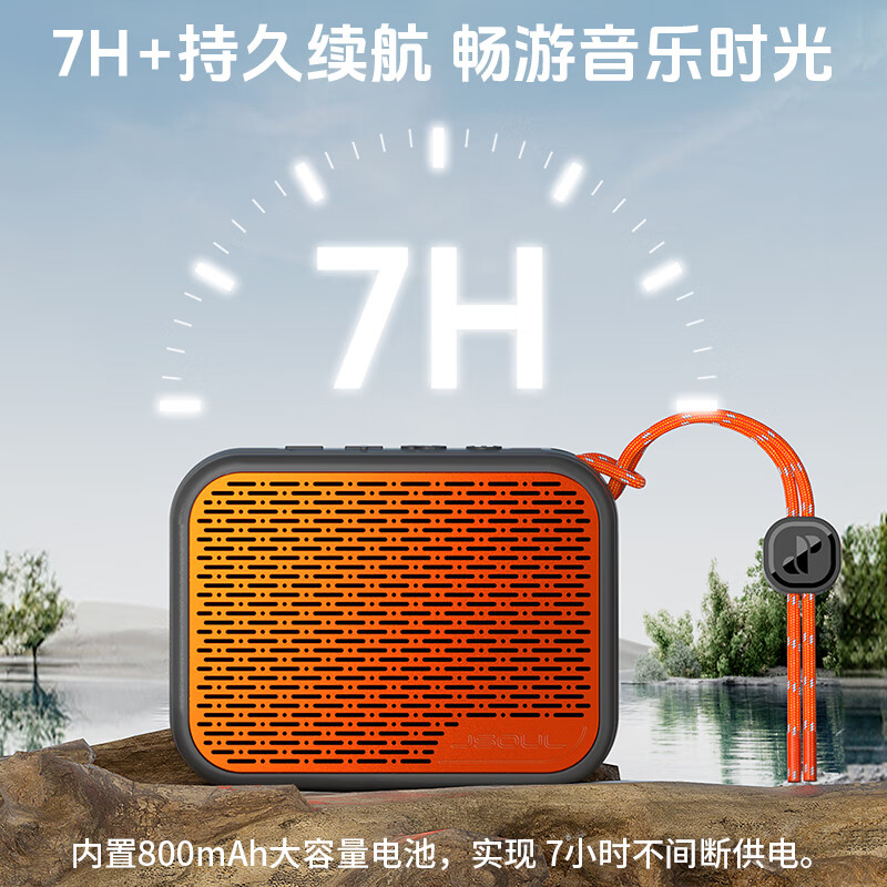 眷蜀JSOUL Mate Box 迷你便捷式音箱 小体积户外露营登山无线音响低音炮 长续航 IPX7防水防尘蓝牙音箱 霞光紫