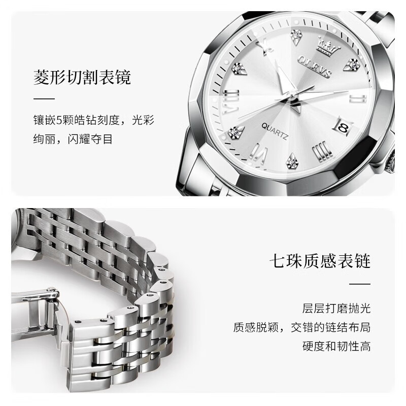 欧利时（OLEVS）瑞士认证手表女士简约气质女士手表简约小巧石英表镶钻时尚女表 【典藏版】钢带本白女表 免费刻字 终身质保