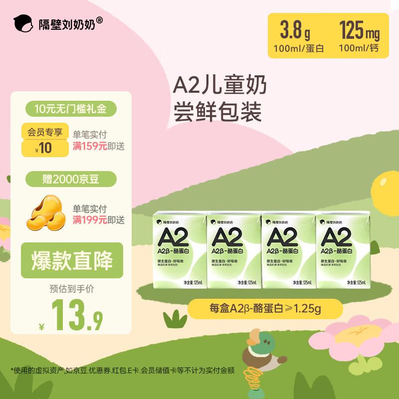 ����������Mini��A2��-�ҵ��״�ţ��125ml*4�ж�ͯȫ֬����͸߸������