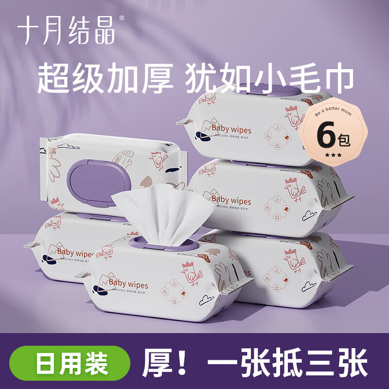 十月结晶小萌鸡婴儿湿巾加厚宝宝新生儿手口屁专用纸巾实惠大包装 小萌鸡加厚湿巾【*】 80抽 6包 1组