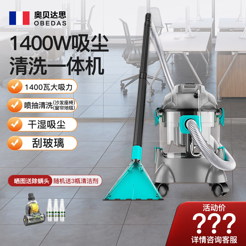 布艺清洗机家用吸尘器喷抽一体机窗帘沙发清洁机商用地毯清洗机抽吸一体洗沙发机 31500Pa喷抽机五合一【贵宾版】